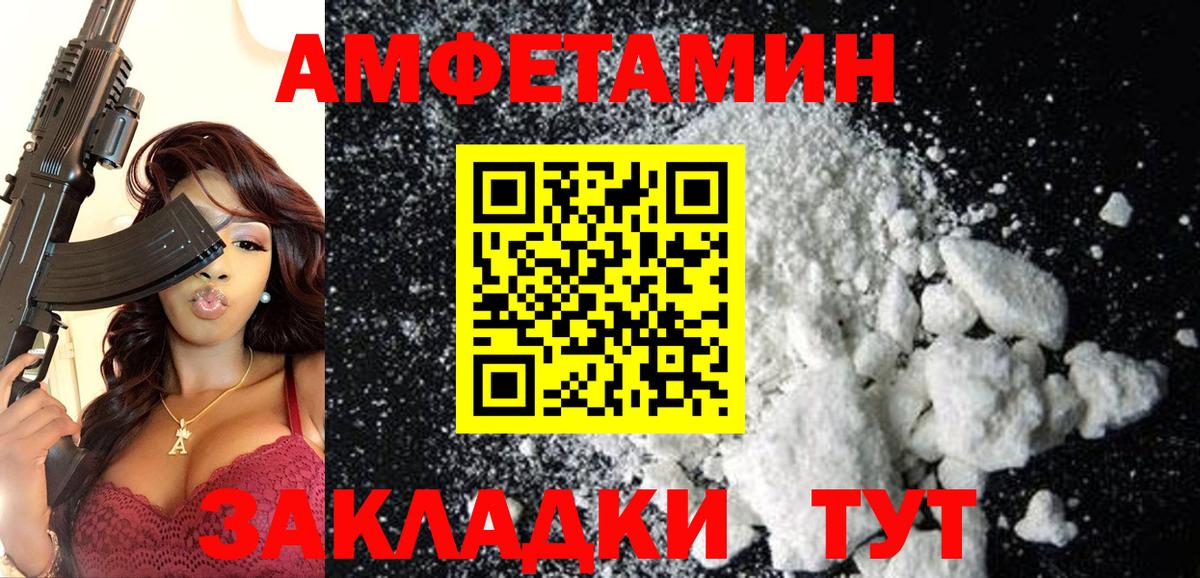 Калач-на-Дону  даркнет наркотические препараты  Вход с VPN  Amphetamine Premium  Amphetamine 