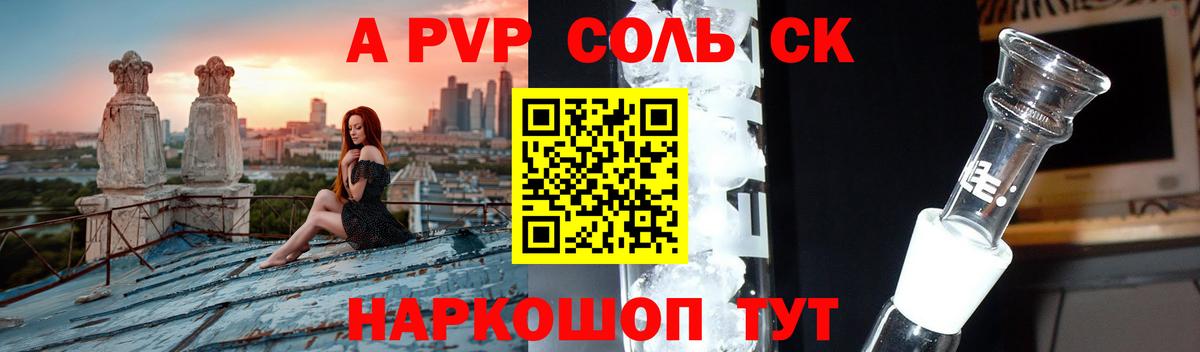 APVP VHQ Калач-на-Дону