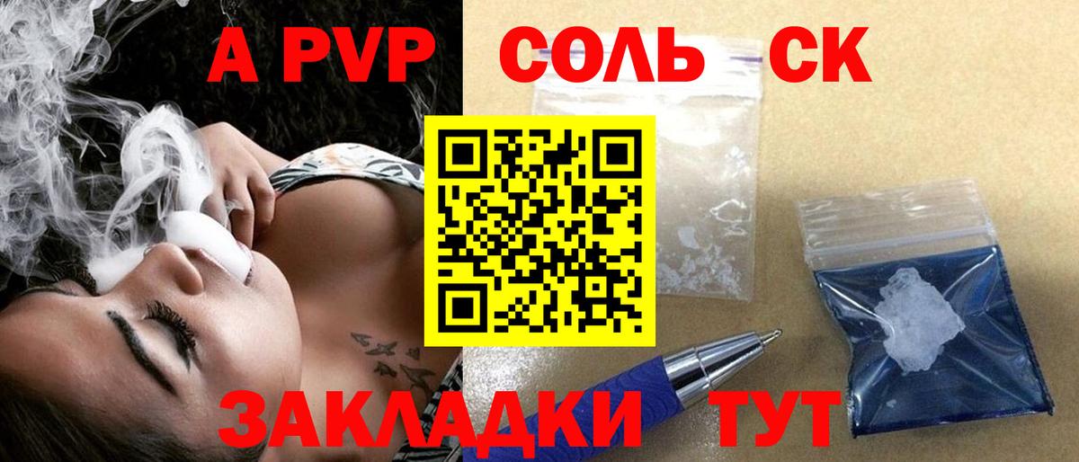Калач-на-Дону  Alpha-PVP мука  Вход с VPN 