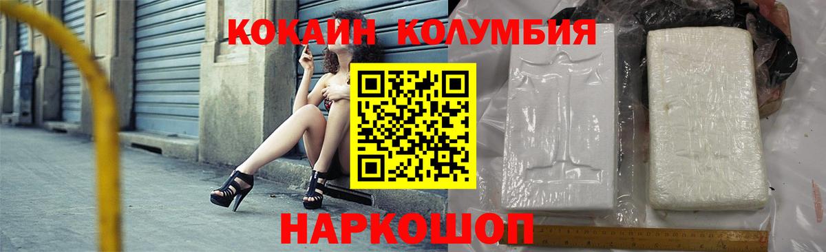 Калач-на-Дону  КОКАИН  Вход с VPN  Кокаин VHQ  Кокаин 99% 