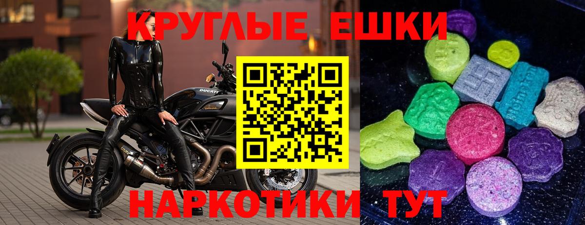 купить   Экстази диски  Вход с VPN  Калач-на-Дону  Ecstasy диски 