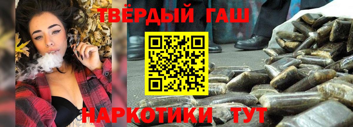 Гашиш Premium  Вход с VPN  Гашиш  Калач-на-Дону  ГАШ Ice-O-Lator 