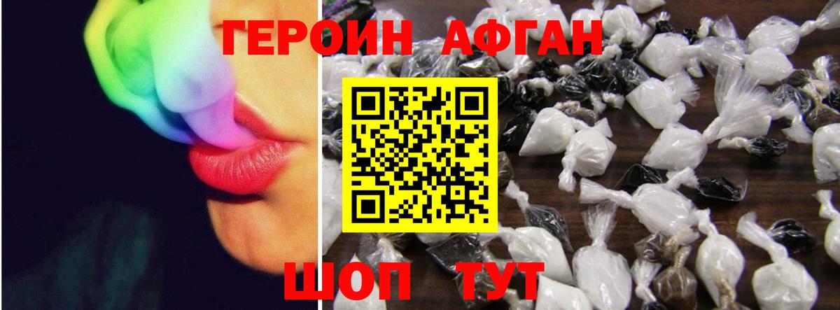 ГЕРОИН герыч  Героин  Калач-на-Дону  Вход с VPN 