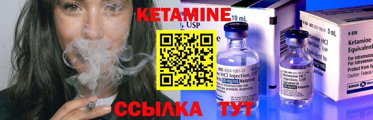 Калач-на-Дону  Кетамин VHQ  Вход с VPN 