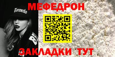 мефедрон VHQ Кумертау