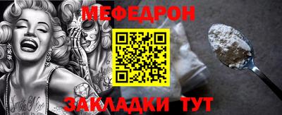 мефедрон VHQ Кумертау