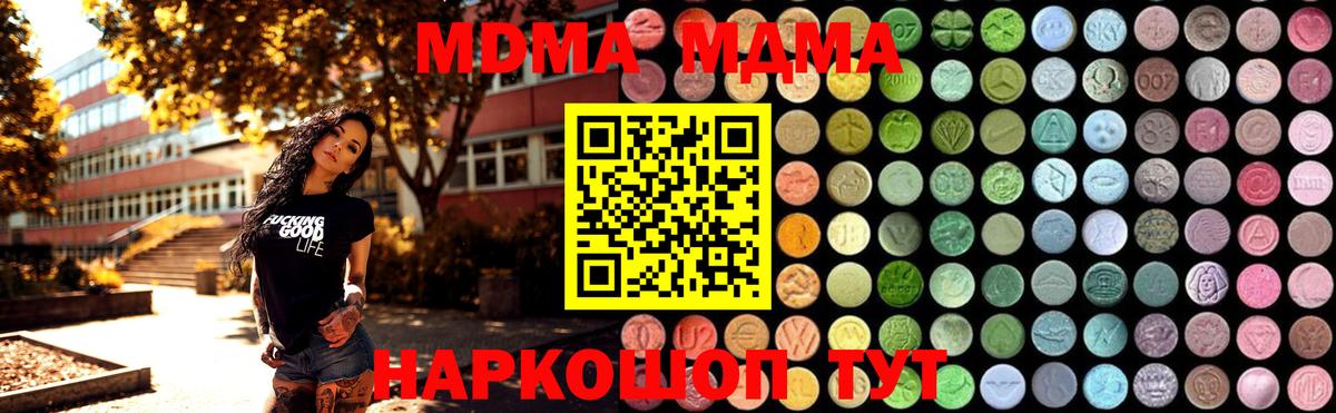 MDMA VHQ  Вход с VPN  Калач-на-Дону 
