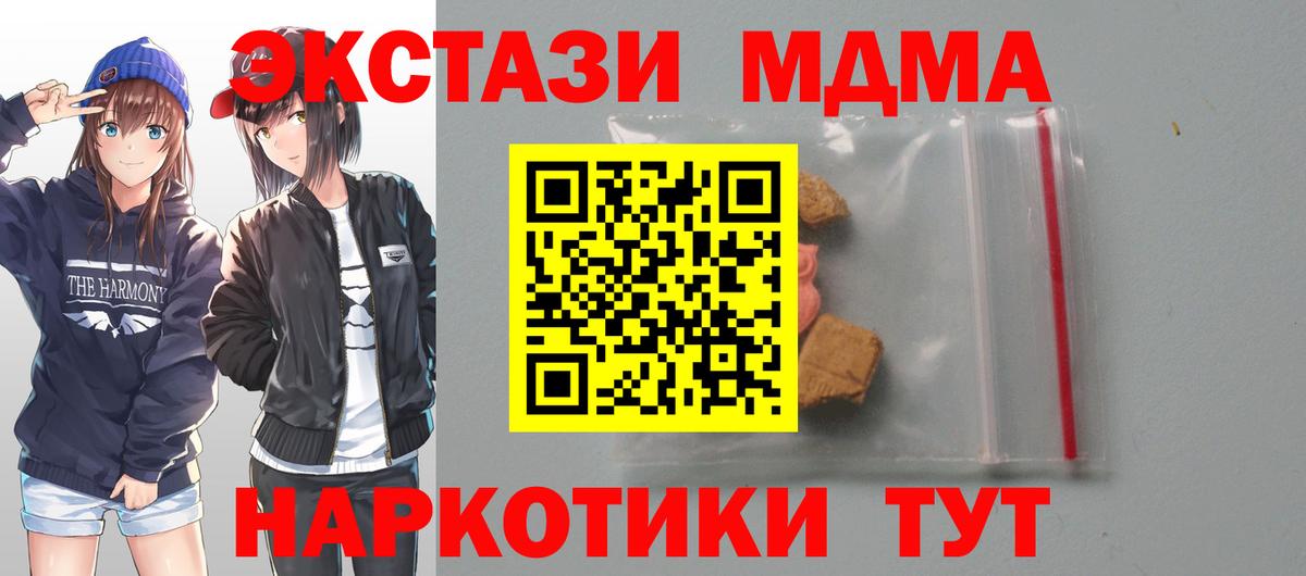 МДМА кристаллы Калач-на-Дону