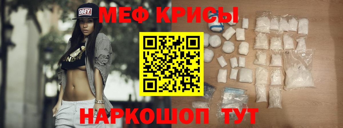 Меф мяу мяу кристаллы Калач-на-Дону