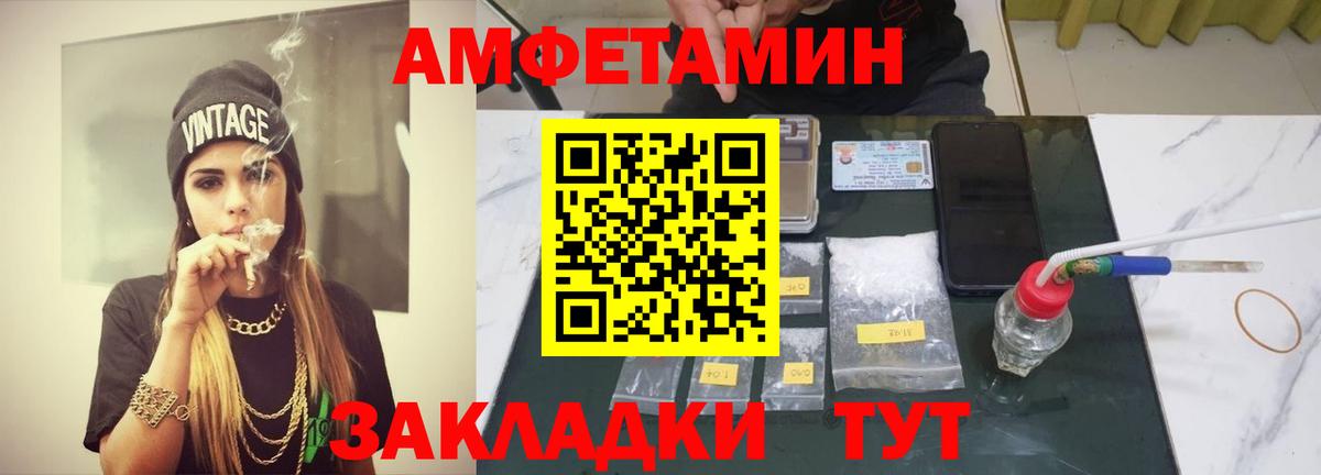 МЕТАМФЕТАМИН винт  Вход с VPN  Калач-на-Дону  МЕТАМФЕТАМИН винт 