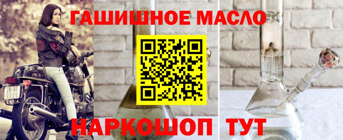 ТГК Wax Калач-на-Дону