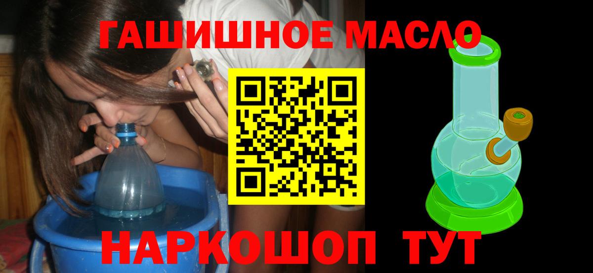 Дистиллят ТГК вейп  Вход с VPN  гидра маркетплейс  ТГК вейп с тгк  Калач-на-Дону  закладка 